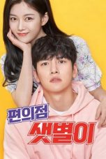 Nonton Drama Korea Backstreet Rookie (2020) Sub Indo