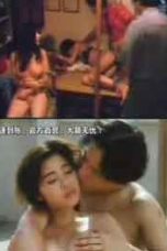 Nonton Film Erotic Hong Kong Movie Cat III Sub Indo