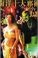 Nonton Film The Eternal Evil of Asia (1995) Sub Indo