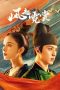 Nonton Drama China Weaving a Tale of Love (2021) Sub Indo nodrakor