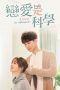 Nonton Drama China Love Is Science? (2021) Sub Indo