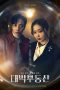 Nonton Drama Korea Sell Your Haunted House (2021) Sub Indo