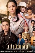 Nonton Drama Thailand Kaew Lerm Korn (2021) Sub Indo Nodrakor