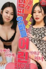 Nonton Film Young Wife Sucks Brothers Secretly From Husband (2021) Sub Indo