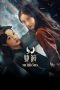 Nonton Drama China Couple of Mirrors (2021) Sub Indo Nodrakor