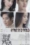 Nonton Drama China The Last Goodbye to Mama (2021) D21press