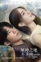 Nonton Drama China Rainless Love in a Godless Land (2021) Sub Indo D21press