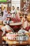 Nonton Drama China A Camellia Romance (2021) Sub Indo Drachindo