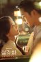 Nonton Drama Korea Snowdrop (2021) Sub Indo Drachindo