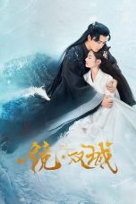 Nonton Drama China Mirror: A Tale of Twin Cities (2022) Sub Indo