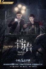 Nonton Drama China Talking Bones 2 (2022) Sub Indo