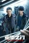 Nonton Drama China Be Reborn (2022) Sub Indo Drachindo