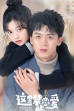 Nonton Drama China Love is Forbidden Here (2022) Sub Indo