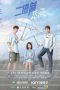 Nonton Drama China Binary Love (2022) Sub Indo Drachindo