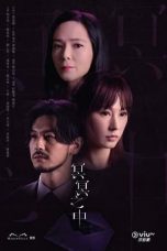 Nonton Drama Hong Kong Inevitable (2022) Sub Indo D21press