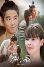 Nonton Drama Thailand Bad Romeo (2022) Sub Indo