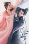 Nonton Drama China Immortal Samsara (2022) Sub Indo