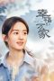 Nonton Drama China The Story of Xing Fu (2022) Sub Indo