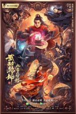 Martial Universe: Nine Talisman Tower (2021)