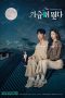 Nonton Drama Korea HeartBeat (2023) Sub Indo