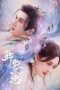 Nonton Drama China The Deliberations of Love (2023) Sub Indo