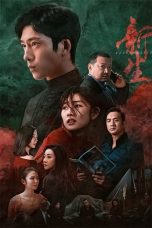 Nonton Drama China Regeneration (2024) Sub Indo