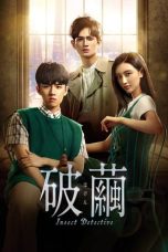 Nonton Drama China Insect Detective (2024) Season 2 Sub Indo D21press